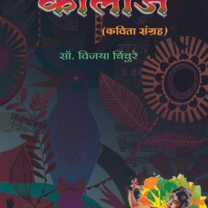 कोलाज