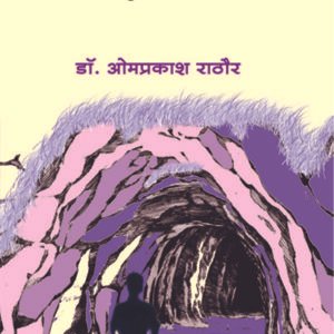 निषिद्ध दिशा