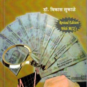 सूक्ष्मलक्षी अर्थशास्त्र